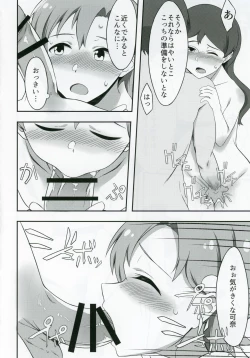 Page 11 of Kana to Shiho to etchisuru hon