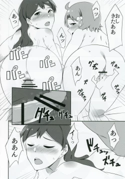 Page 15 of Kana to Shiho to etchisuru hon