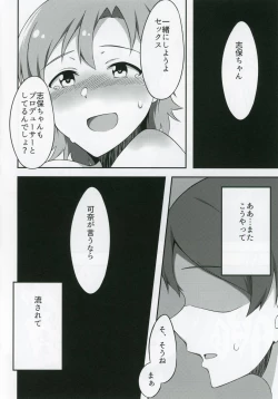 Page 9 of Kana to Shiho to etchisuru hon