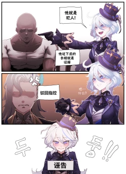 Page 3 of Teyvat Gravure #03