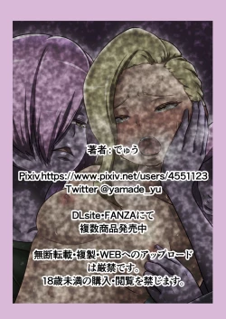 Page 53 of Uchi no Ko ga Ecchi na Teki to Tatakatte Haiboku suru Hanashi