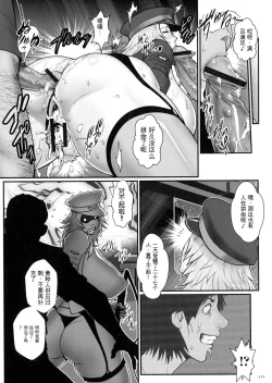 Page 113 of Chakushou! Haramase Shima