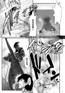 Page 117 of Chakushou! Haramase Shima
