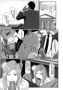 Page 159 of Chakushou! Haramase Shima