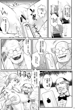 Page 183 of Chakushou! Haramase Shima