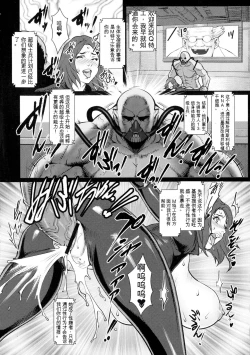 Page 190 of Chakushou! Haramase Shima