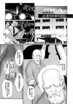 Page 25 of Chakushou! Haramase Shima