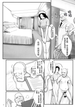 Page 26 of Chakushou! Haramase Shima