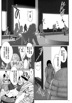 Page 83 of Chakushou! Haramase Shima