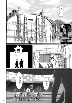 Page 94 of Chakushou! Haramase Shima