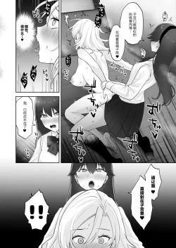 Page 34 of Shojo Gal, Futanari Ojou-sama no Onaho ni Naru | 处女辣妹、成了扶她大小姐的飞机杯