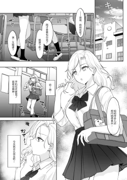 Page 3 of Shojo Gal, Futanari Ojou-sama no Onaho ni Naru | 处女辣妹、成了扶她大小姐的飞机杯