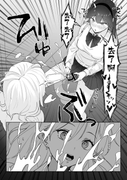 Page 6 of Shojo Gal, Futanari Ojou-sama no Onaho ni Naru | 处女辣妹、成了扶她大小姐的飞机杯