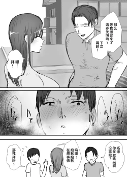 Page 10 of Netorase no Koukai tte Osoi Mitai yo? 3 | 戴绿帽后悔似乎已经迟了哟?3