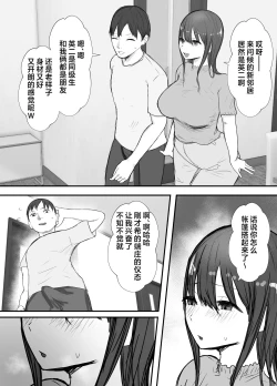 Page 11 of Netorase no Koukai tte Osoi Mitai yo? 3 | 戴绿帽后悔似乎已经迟了哟?3
