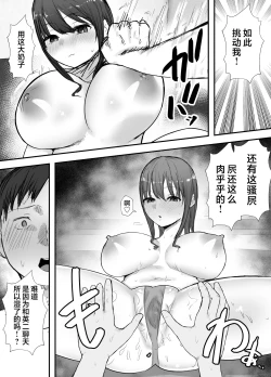 Page 16 of Netorase no Koukai tte Osoi Mitai yo? 3 | 戴绿帽后悔似乎已经迟了哟?3