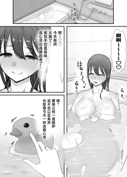 Page 21 of Netorase no Koukai tte Osoi Mitai yo? 3 | 戴绿帽后悔似乎已经迟了哟?3