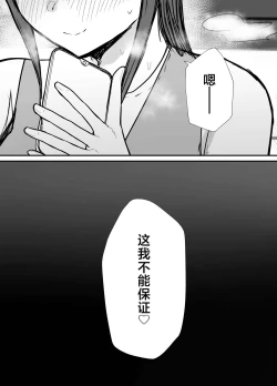 Page 34 of Netorase no Koukai tte Osoi Mitai yo? 3 | 戴绿帽后悔似乎已经迟了哟?3