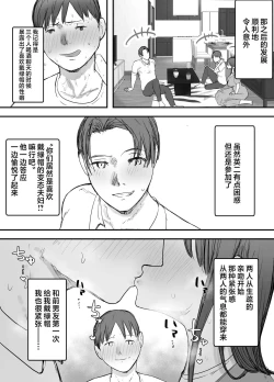 Page 35 of Netorase no Koukai tte Osoi Mitai yo? 3 | 戴绿帽后悔似乎已经迟了哟?3
