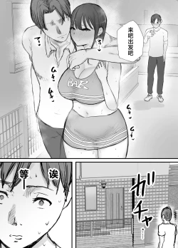 Page 52 of Netorase no Koukai tte Osoi Mitai yo? 3 | 戴绿帽后悔似乎已经迟了哟?3