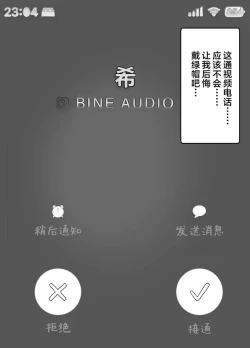 Page 54 of Netorase no Koukai tte Osoi Mitai yo? 3 | 戴绿帽后悔似乎已经迟了哟?3