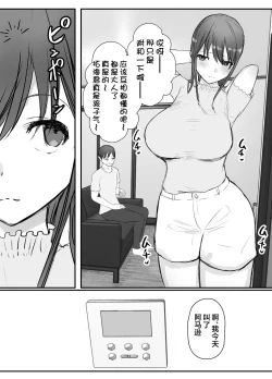 Page 67 of Netorase no Koukai tte Osoi Mitai yo? 3 | 戴绿帽后悔似乎已经迟了哟?3