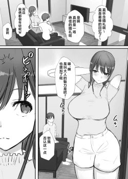 Page 6 of Netorase no Koukai tte Osoi Mitai yo? 3 | 戴绿帽后悔似乎已经迟了哟?3