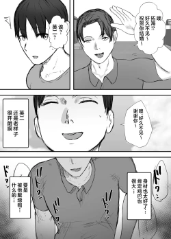 Page 9 of Netorase no Koukai tte Osoi Mitai yo? 3 | 戴绿帽后悔似乎已经迟了哟?3