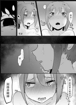 Page 19 of NTR Zuki na Kanojo