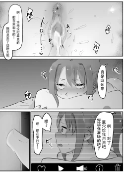 Page 28 of NTR Zuki na Kanojo