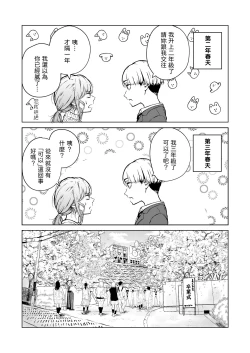 Page 10 of Nemimi e Koi no Kahou