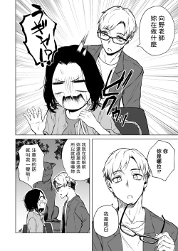 Page 18 of Nemimi e Koi no Kahou