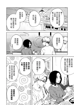 Page 20 of Nemimi e Koi no Kahou