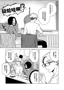 Page 21 of Nemimi e Koi no Kahou