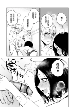 Page 29 of Nemimi e Koi no Kahou