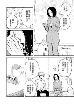 Page 36 of Nemimi e Koi no Kahou