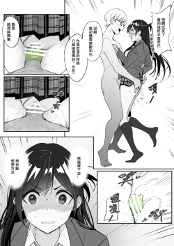 Page 17 of Chizuru