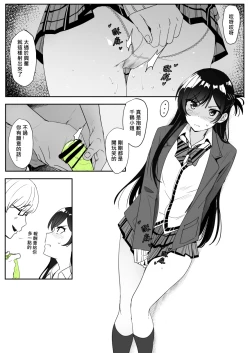 Page 19 of Chizuru