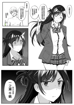 Page 20 of Chizuru