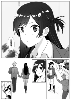 Page 6 of Chizuru