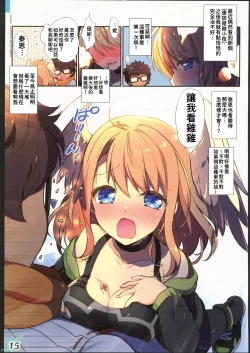 Page 14 of RE:COLORS!# 03 Akachan wa Dokokara Kuru no?