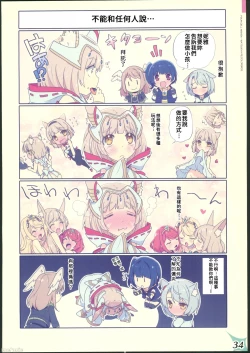 Page 33 of RE:COLORS!# 03 Akachan wa Dokokara Kuru no?