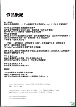 Page 45 of RE:COLORS!# 03 Akachan wa Dokokara Kuru no?