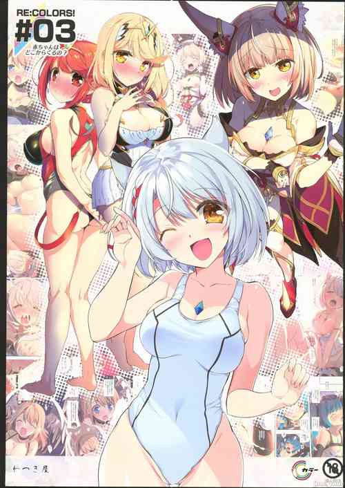 Download RE:COLORS!# 03 Akachan wa Dokokara Kuru no?