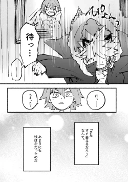 Page 16 of Monopolize - You