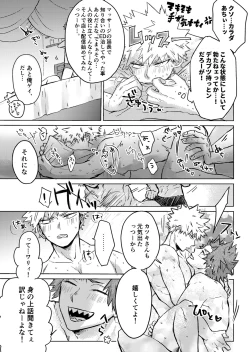 Page 10 of Uwasa no Hyouteki wa Kirishi Massage