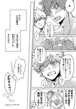 Page 21 of Uwasa no Hyouteki wa Kirishi Massage