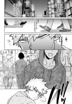 Page 5 of Uwasa no Hyouteki wa Kirishi Massage