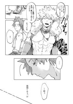 Page 27 of Futatsu no Inochi