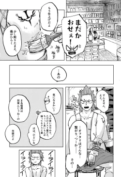 Page 31 of Futatsu no Inochi